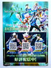 Saga Emerald Beyond (Ps4, Ps5, Nintendo Switch, Steam) 2024 Advertising Flyer