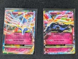 Pokemon Russian Promo Cards Xerneas EX XY07 #92 Rare Cards XY Base Black Star - Bild 1 von 9
