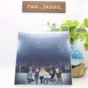 New Centimillimental Yuigon Limited Edition given CD Blu-ray ESCL-6010 - Picture 1 of 3