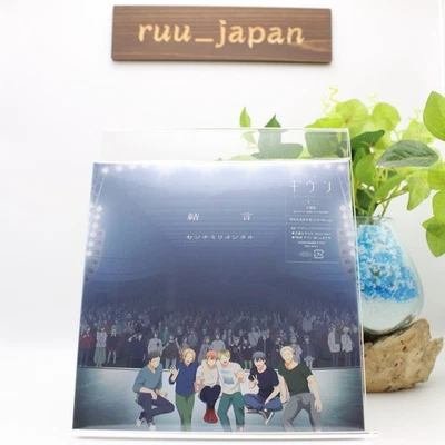 New Centimillimental Yuigon Limited Edition given CD Blu-ray ESCL-6010 - Image 1 of 3