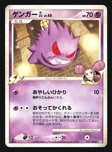 GENGAR GL 043/090 PT2 BONDS TO THE END OF TIME POKEMON CARD JAPANESE RARE - Picture 1 of 42