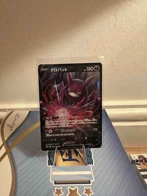 Crobat V RR 099/184 S8b VMAX Climax Sword & - Pokemon Card Japanese - Image 1 of 2