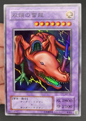 Yu-Gi-Oh! OCG Twin-Headed Thunder Dragon ME-60 Super Rare Japanese - Immagine 1 di 4