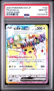 PSA 10 Pikachu EX 122/106 Super Electric Breaker Pokemon Japanese - Picture 1 of 2
