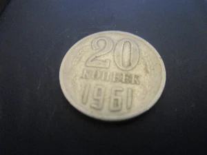 CCCP 1961 - 20 Kopeks - Picture 1 of 2