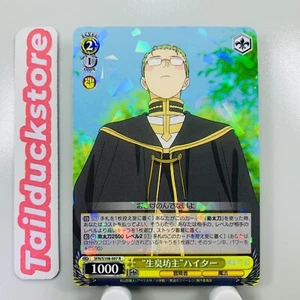 Weiss Schwarz Beyond Journey's SFN/S108-007 Japanese - Picture 1 of 3