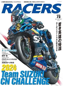SAN-EI RACERS - Vol.73 2024 Team Suzuki CN (klimaneutral) Challenge NEU - Bild 1 von 5
