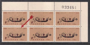 CYPRUS 1966 ANCIENT SHIP LETTER N of CENT. ERROR in BLOCK OF 6 with NORMAL - Picture 1 of 4