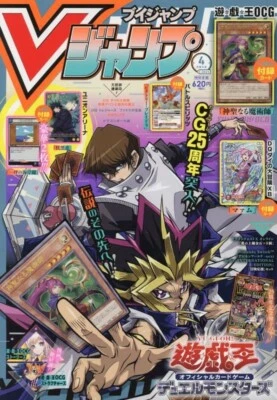 V Jump Monthly 2023.04 Japanese Magazine - ( Come with 5 Cards ), US Seller - Image 1 of 4