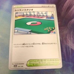 Pokemon Japan SV4a : Shiny Treasure ex Practice Studio 187/190 - Picture 1 of 2