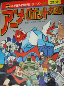 Anime Robot Illustrated book Mazinger Z Great Grendizer Getter Robo Gaiking mech - Imagen 1 de 12