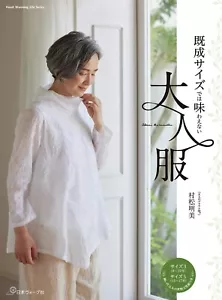 Kleidung für Erwachsene, die nicht in Fertiggrößen zu finden ist - Japanisches Bastelbuch - Bild 1 von 8