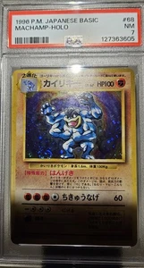 1996 Pokémon Japanese Base Set Machamp - Holo with Swirls # 68 PSA - 7 - Picture 1 of 8