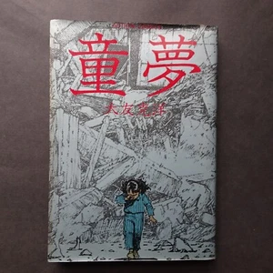 DOMU A Child's Dream OTOMO KATSUHIRO 1983 1a Edición MANGA Cómic de Cubierta Suave - Imagen 1 de 4