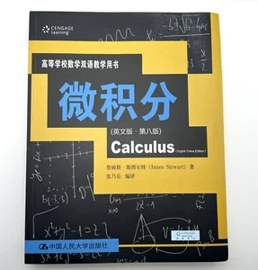 CENGAGE LEARNING Calculus Eighth CHINA Edition James Stewart Free Expedited Ship - Picture 1 of 4