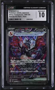 CGC GEMA COMO NUEVA 10 Charizard ex 349/190 SIR Shiny Treasure Pokémon japoneses - Imagen 1 de 2