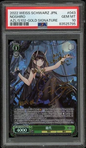NOSHIRO 043 SP PSA 10 GOLD SIGNATURE AZUR LANE WEISS SCHWARZ JAPANESE - Bild 1 von 2