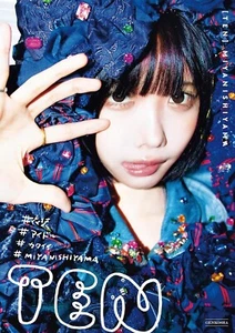 TEN MIYANISHIYAMA Japanese book idol costume kawaii Ano FRUITS ZIPPER - Picture 1 of 5