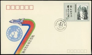 1989 China FDC PFN-35 International Week Peace &Science 20c Space Plane Nice - Picture 1 of 2