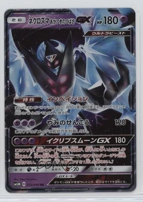 Dawn Wings Necrozma GX Japanese Pokémon Sun & Moon Ultra Moon #033 - Image 1 of 2