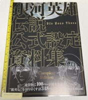 Fgo Fes 17 Item Fate Grand Order 2nd Anniversary Album Visual Book Used Ebay