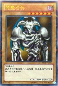 Yugioh Summoned Skull SP01-TC001 Ultra Rare Card Chinese Asia DHL - Picture 1 of 2