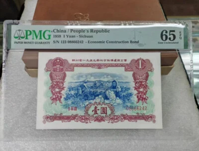 China Banknote 1959 1 Yuan PMG 65 EPQ Sichuan Economic Construction Bond - Image 1 of 2
