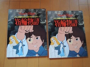 THE LORD OF THE RINGS movie VHD japanese 1978 Ralph Bakshi - Picture 1 of 7