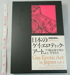 "Arte erótico gay en Japón vol.1"" Gengoroh Tagame diseño libro revista arte MZ" - Imagen 1 de 7
