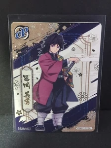 Giyu Tomioka GM01-CP09 Holo Demon Slayer Anime Card - Picture 1 of 2
