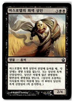 MTG Gray Merchant of Asphodel - Theros Moderately Played Korean Playset (x4) - Image 1 of 4