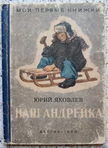 1953 SOVIET CHILDREN BOOK Our Andreika by Yakovlev 933 - Imagen 1 de 10