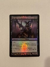 MTG Foil Japanese New Phyrexia Nm Sheoldred, Whispering One