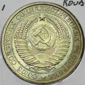 Russia USSR 1961 Rouble P190540 combine shipping - Picture 1 of 2