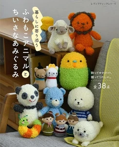 Fluffy animals and small crocheted dolls Japanese Craft Book - Picture 1 of 1