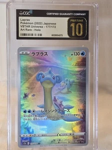 Lapras 177/172 S12a: Vstar Universe Holo (Japanese) - Picture 1 of 2
