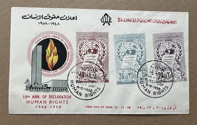 1958 UAR Egypt FDC • 10th Anniversary Human Rights Declaration • UN Issue - Image 1 of 4