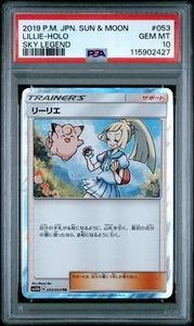 PSA 10 GEM MINT Lillie 053/054 Sky Legend Holo Rare Japanese Pokemon Card - Bild 1 von 2