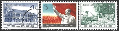 China 1960. 25th Anniversary of  Conference. Sc# 487,-489  CTO  - Image 1 of 2