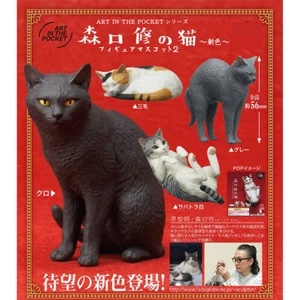 Art In The Pocket Series Cats of Osamu Moriguchi Mini Figure Vol 2 Calico Black - Picture 1 of 5