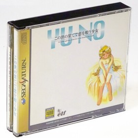 Konoyo no Hate de Koi wo Utau Shoujo Yu-No Sega Saturn, Japan, T-28004G, この世の果てで恋を唄う少女ＹＵ−ＮＯ