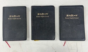Adventist Korean - English Hymnal 1997 SDA - Picture 1 of 7