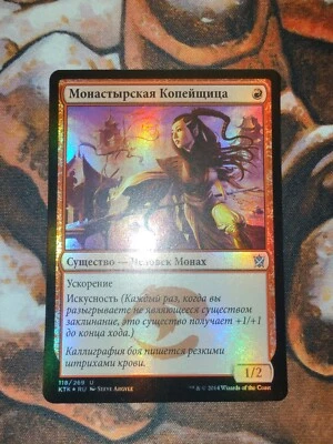 FOIL Russian Monastery Swiftspear MTG Magic the Gathering 1st Edition - Image 1 of 2