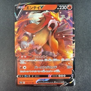 Pokemon TCG Entei V 019/172 RR s12a Vstar Universe Holo Japanese Card - Picture 1 of 2