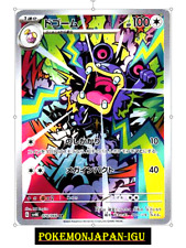 Loudred AR 078/066 Holo  Ancient Roar Pokemon Card Japanese NM JP Japan