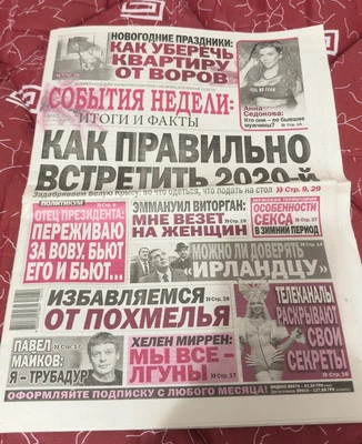 Week, Roxette - Image 1 of 2