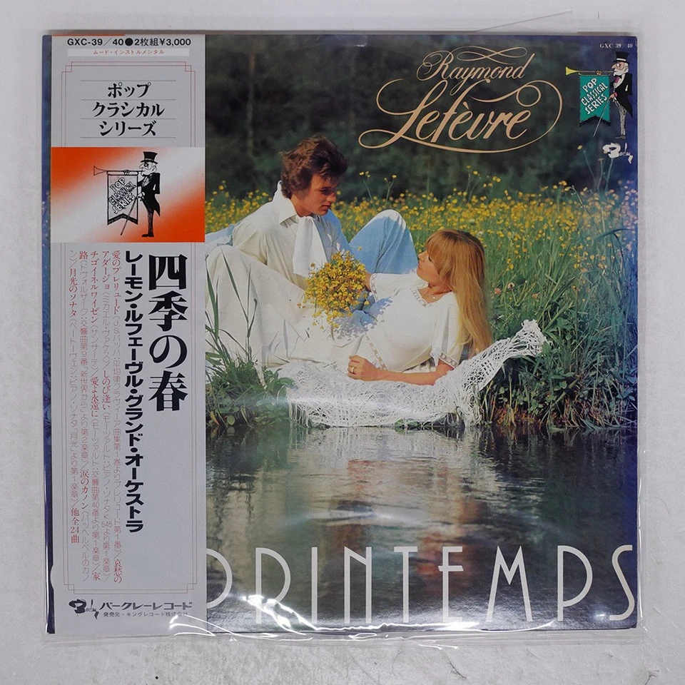 RAYMOND LEFEVRE LE PRINTEMPS BARCLAY GXC3940 Japan OBI VINYL 2LP Foto 1 de 1