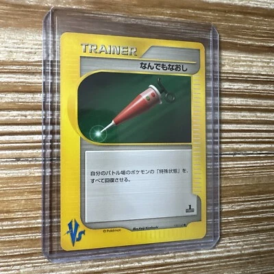 Pokémon Card Full Heal VS 1st Edition 132/141 Japanese Mint - Image 1 of 2