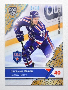 2018-19 Sereal Premium KHL BLUE Foil #SKA-011 Evgeny Ketov 03/10