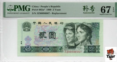Billete de China de repuesto 1980 2 yuanes, PMG 67E, Pick#885a*, SN:80096067 ¡补号! Foto 1 de 3